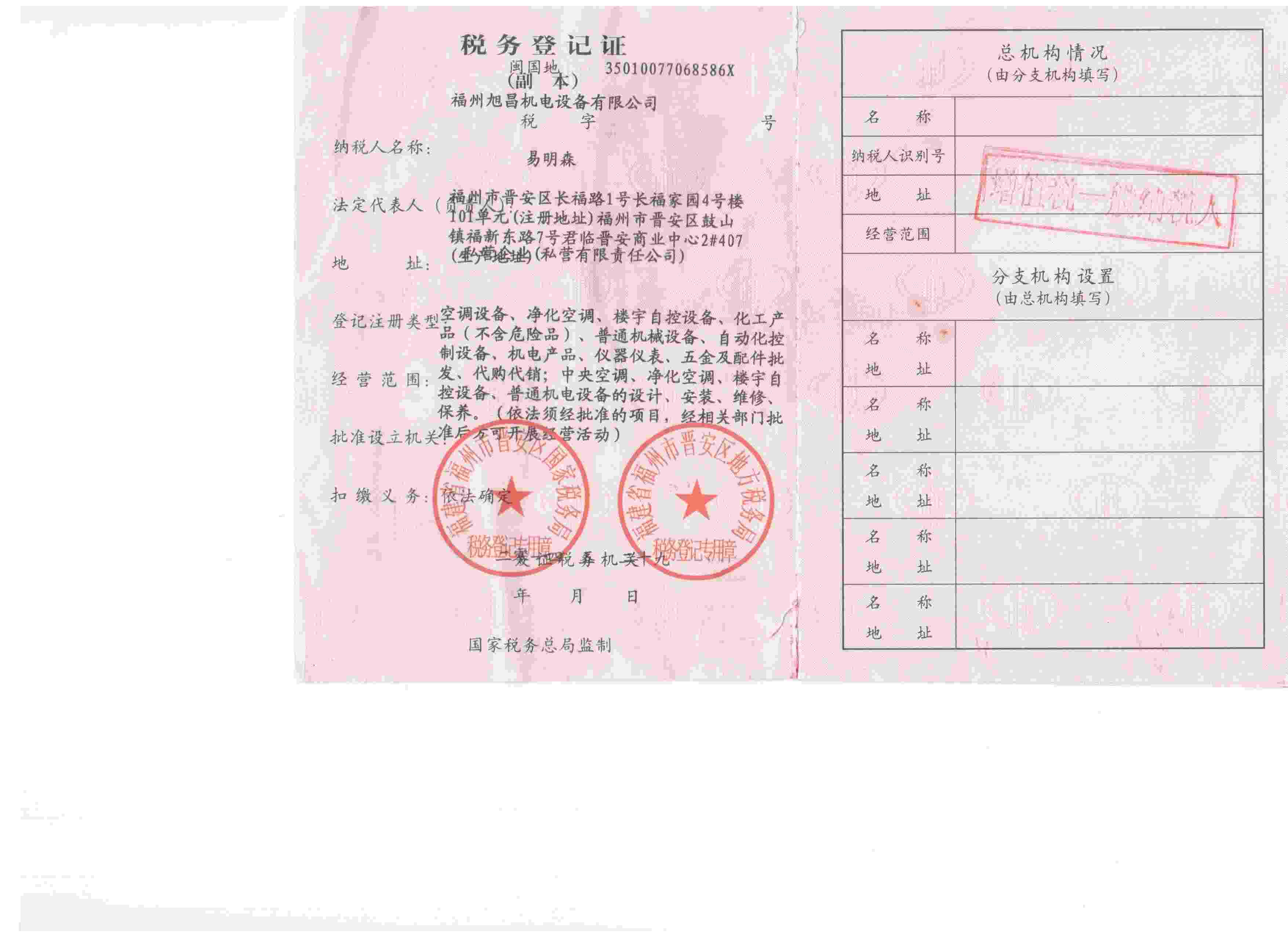 ��������C(j��)��O(sh��)�����޹�˾����(w��)��ӛ�C